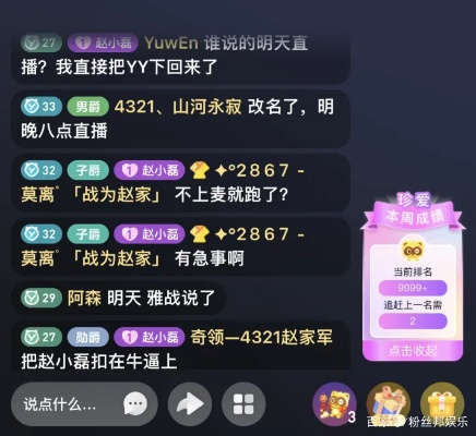 YY直播间开小号的攻略，轻松玩转双账号，小心得分享！