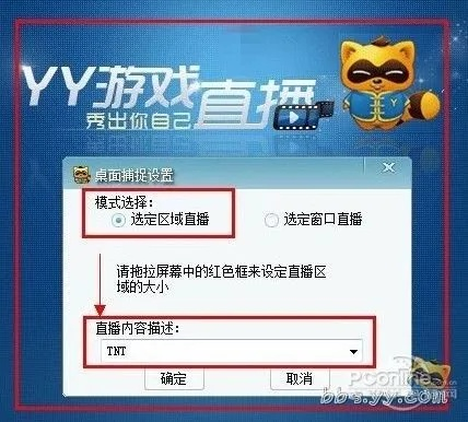 YY直播间开小号的攻略，轻松玩转双账号，小心得分享！
