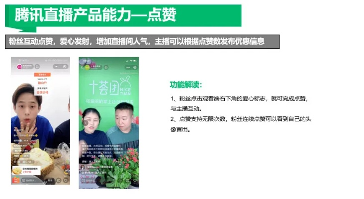 微信直播软件下载全攻略，轻松开启你的直播之旅！