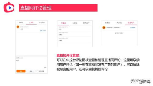 轻松上手！教你如何申请陶宝直播账号