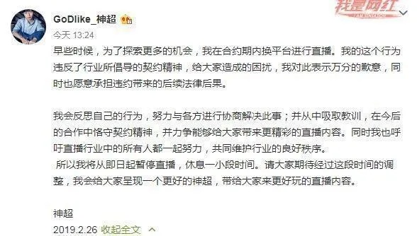 微风突然消失，直播界再掀波澜，揭秘背后原因及影响