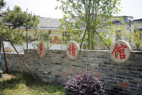 打造乡村特色，让美丽乡村独一无二