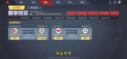 狮吼直播游戏全攻略，轻松开启你的游戏直播之旅！