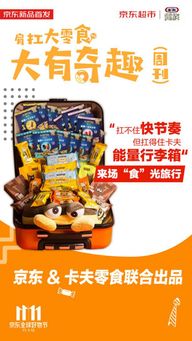 美国另类零食界的奇兵，盘点那些让你意想不到的零食品牌