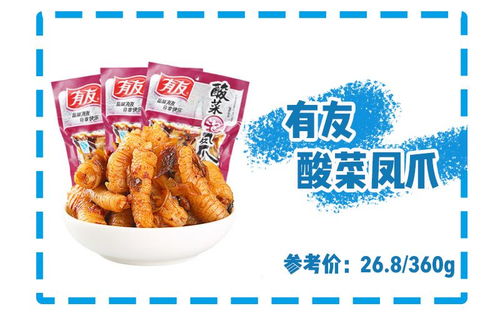 俄罗斯零食界的爪味传奇—鸡爪零食品牌大排名