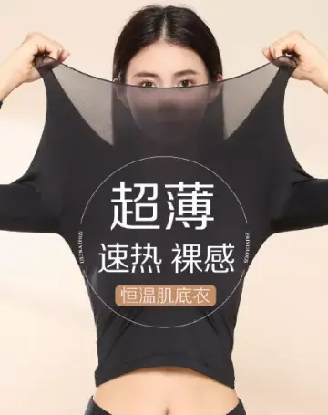 揭秘女士品牌面膜打底衫，让你美丽从内而外！