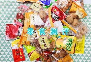 如何挑选爆品零食品牌，揭秘成功零食品牌的秘密武器