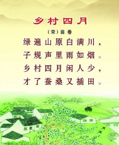 走进古诗乡村四月的美丽画卷—一场诗意盎然的乡村之旅