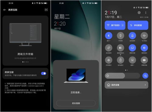 手机+电脑直播，轻松实现跨平台互动直播全攻略