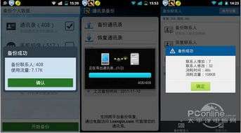 手机+电脑直播，轻松实现跨平台互动直播全攻略
