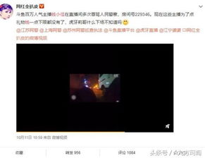 揭秘直播背后的秘密，直播是怎么做的？