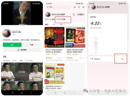 直播带货新玩法，单件商品的直播销售攻略