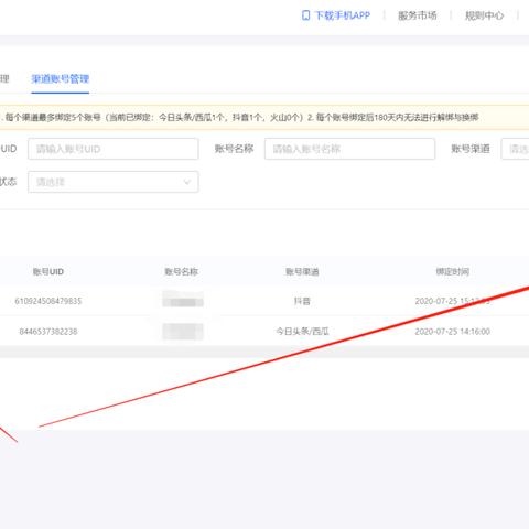 轻松开直播，从零到一的实操指南