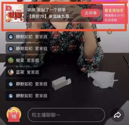 拼多多多直播间同时观看攻略，轻松掌握热门直播，不放过任何精彩瞬间！