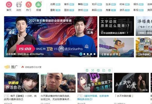 B站手游直播全攻略，轻松开启你的直播之旅！