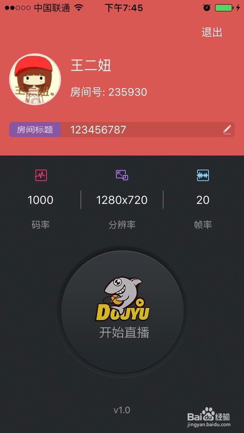手机斗鱼直播全攻略，轻松上手，成为直播达人！