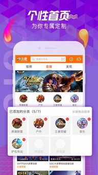 手机斗鱼直播全攻略，轻松上手，成为直播达人！
