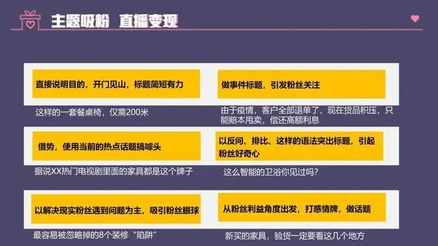 打造爆款直播间，全方位攻略指南