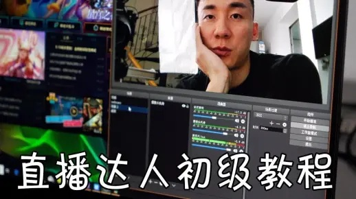 轻松入门乐直播，全方位攻略，让你成为直播达人！