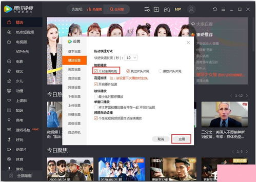 电脑上QQ直播全攻略，轻松开启你的直播之旅！