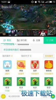 熊猫直播礼物分成揭秘，主播与平台如何共享收益？