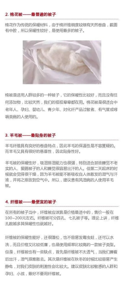 蚕丝被与鸭绒被，价格大比拼，哪个更值得你拥有？