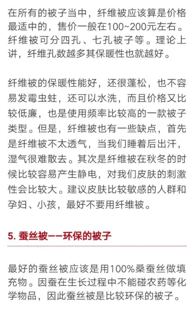 蚕丝被与鸭绒被，价格大比拼，哪个更值得你拥有？