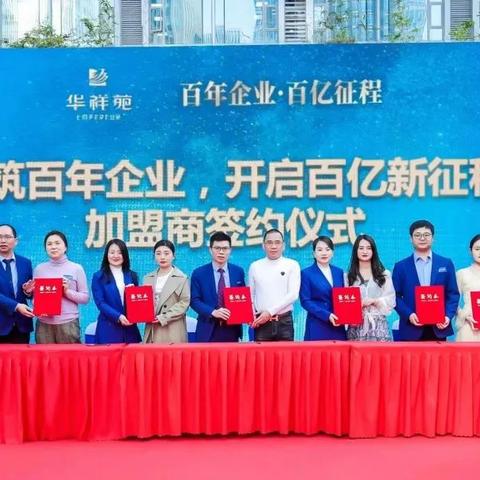 打造乡村振兴领军银行，策略与实践分享