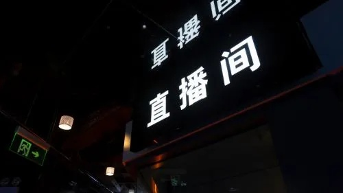直播前期无人问津？别慌，看这里教你轻松破局！