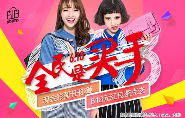蘑菇街直播平台，购物新体验，直播新潮流