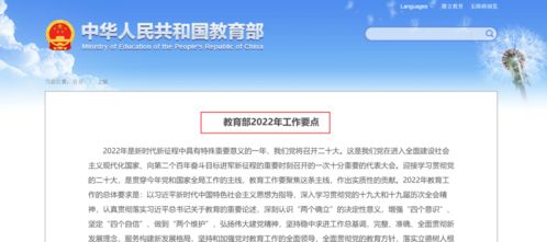 天津乡村教师待遇揭秘，真实情况与案例分析