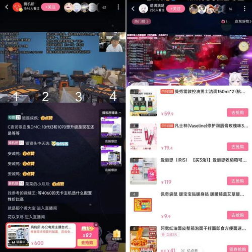轻松关闭B站手机直播间，告别直播烦恼！