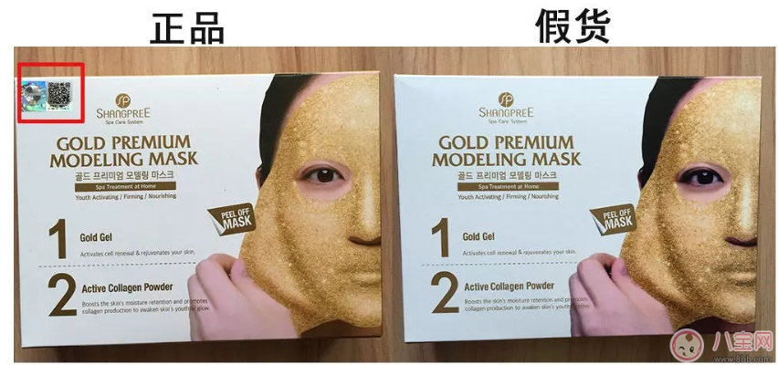 如何火眼金睛辨别品牌面膜真假？揭秘真假面膜的鉴别技巧！