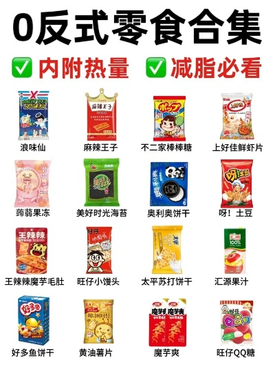 福建十大零食品牌大盘点，美味零食让你停不下来！