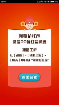 直播间红包夹子大揭秘，轻松抢红包，技巧全在这！