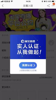 轻松上手淘宝直播，看直播的完整指南