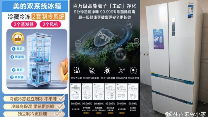 揭秘美的冰箱正品官方旗舰店，品质生活从此开启！