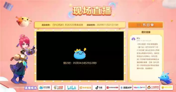 一直播游戏攻略，轻松开播，畅玩共享乐趣！