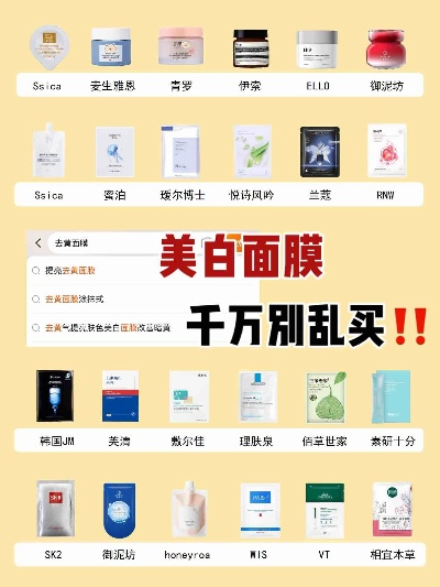 美国面膜微商品牌大盘点，热门选择与案例分析
