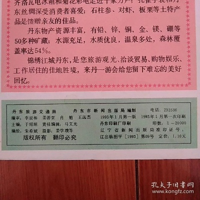 丹东寻鸭绒被，本地制作好去处大盘点