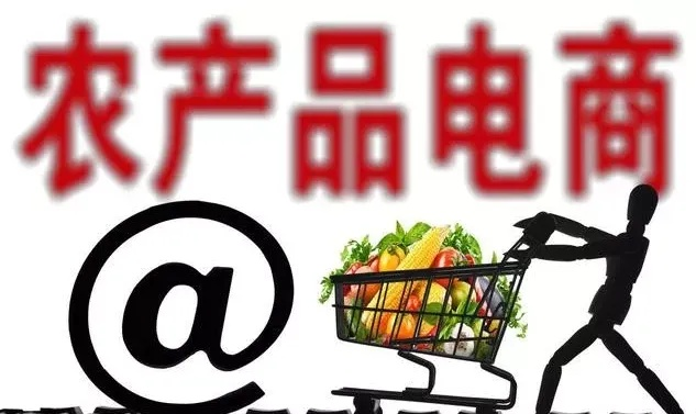 乡村电商销量提升攻略，让农产品飞出大山，走向全国