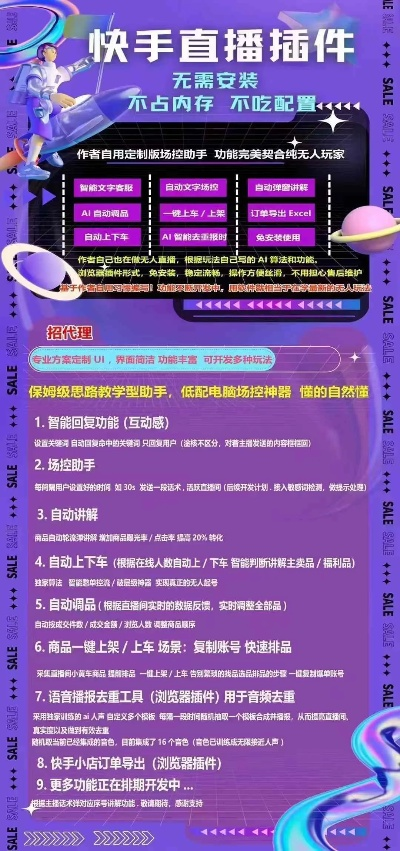 快手直播PK大揭秘，如何玩转直播间的互动狂欢
