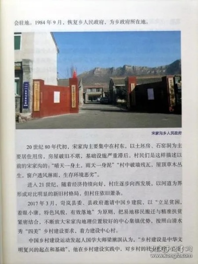 山西忻州五寨乡村现状扫描，变迁中的乡村生活