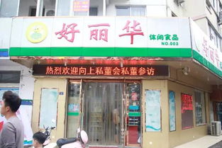 重庆妹子带你探秘！这些零食品牌店让你停不下来！