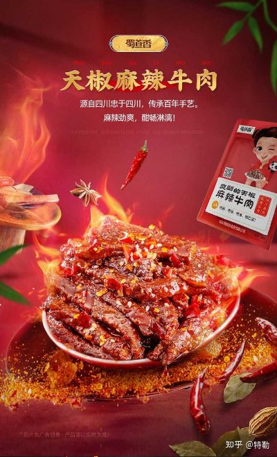 盘点最火的牛肉零食品牌，揭秘网红零食背后的秘密！