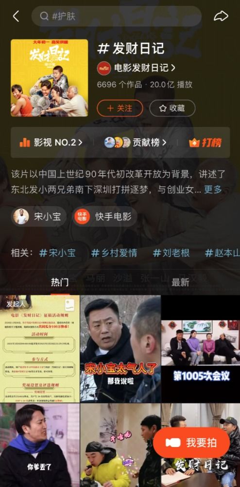 快手直播达人教你如何轻松艾特主播，互动更亲密！