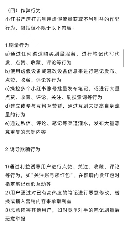 小红书直播违规那些事儿，揭秘违规内容与应对策略