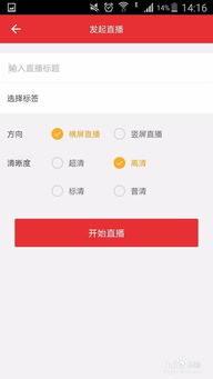 打造直播软件，从零到一的实操指南
