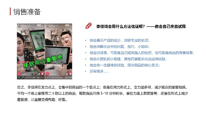 如何请网红直播带货，实操攻略与案例分析
