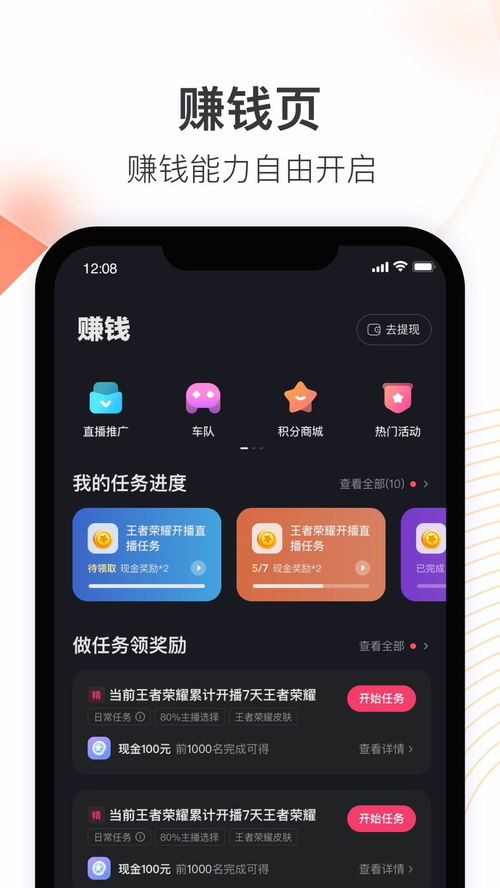 快手直播入门指南，轻松开启你的直播之旅